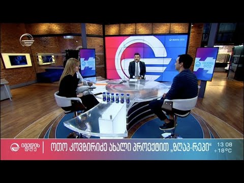 ოთო კოვზირიძე - \"იმედის დღე\" / oto kovziridze - \"imedis dge\".