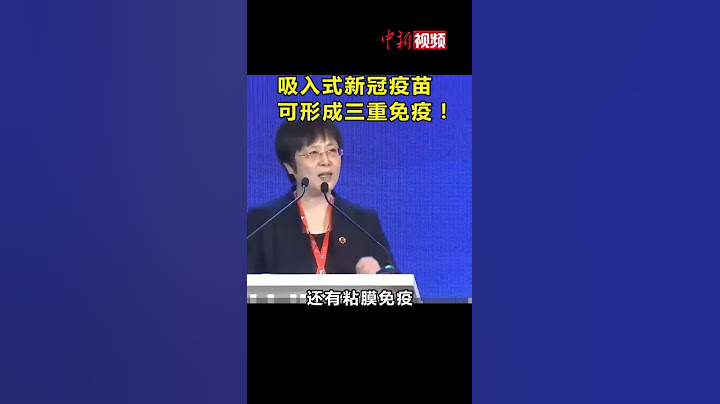 雾化吸入式新冠疫苗正申请紧急使用 - 天天要闻
