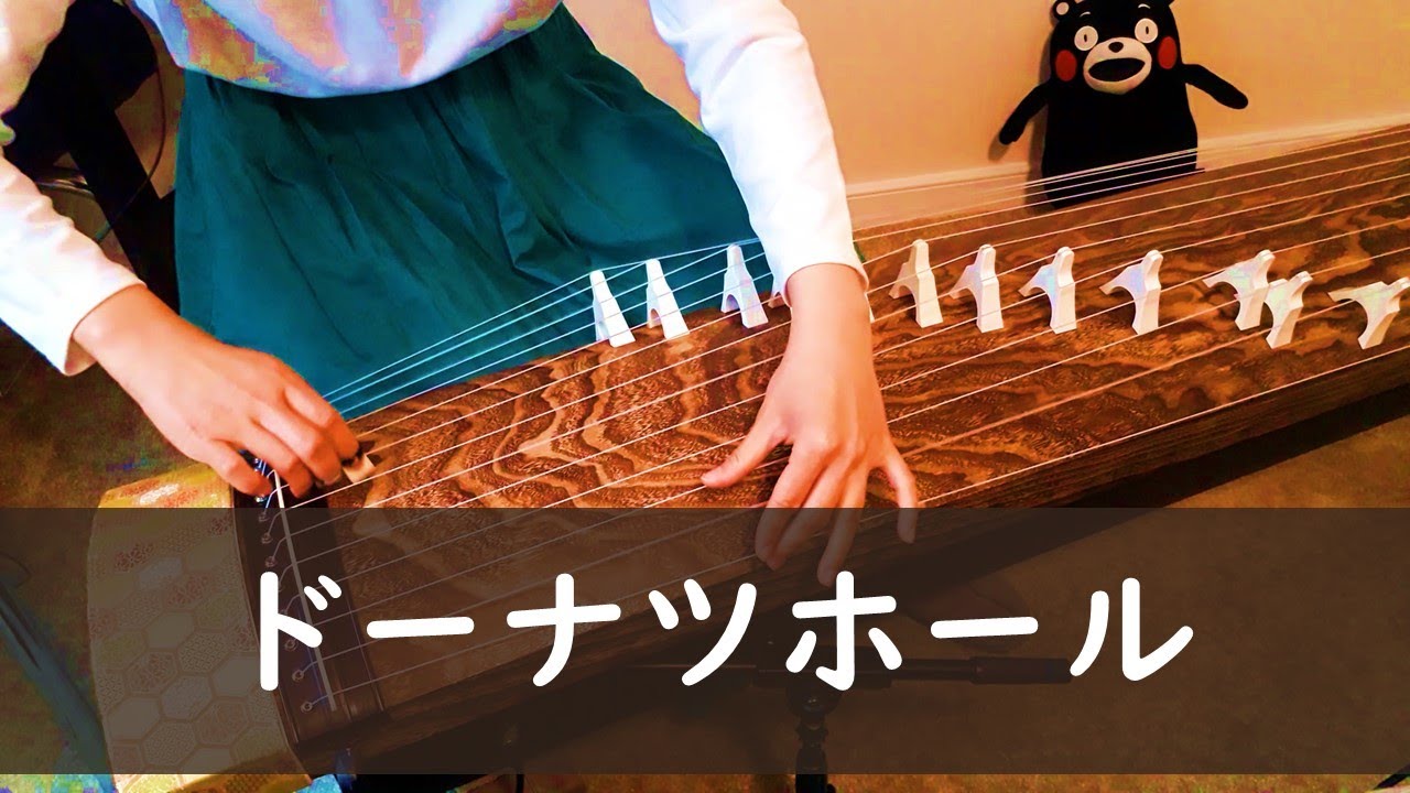 【箏】ドーナツホール ／DONUT HOLE (ハチ／HACHI)　弾いてみた【Manon】