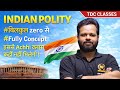 INDIAN POLITY || CLASS 17 || #sscexam #upsi #ssccgl #dsssb