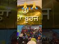 Waheguru ji #fathegarhsahib #thandaburaj #shortsfeed #charsahibzade #viral #sikhism #youtubeshorts