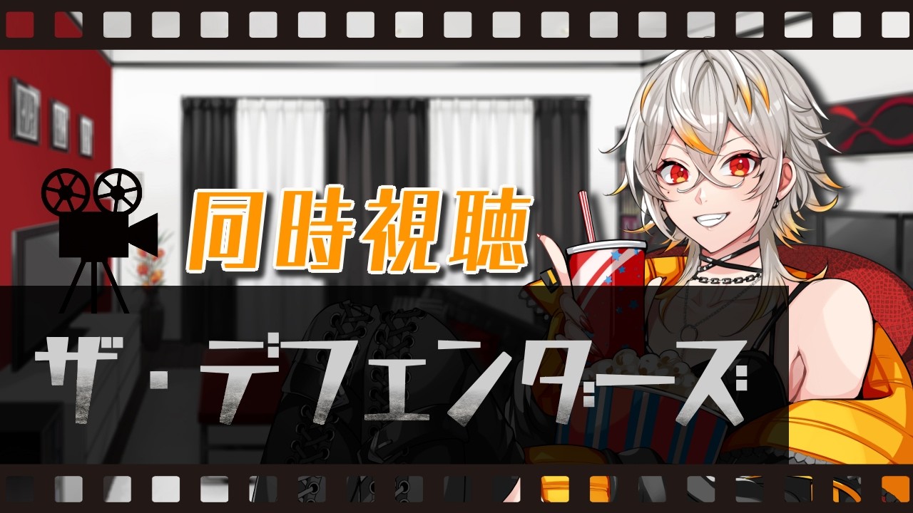 【同時視聴】マーベル／ザ・デフェンダーズ（吹替版）1～3話【MARVEL】