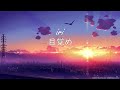 iri - 目覚め 한일자막