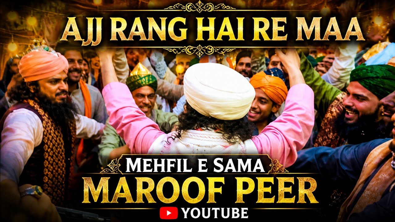AJJ RANG HAI RE MAA - MEHFIL E SAMA