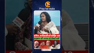 Pray for India 1560 #shorts #prayer #persecution #protest #viralshorts #ytshorts #low #christian