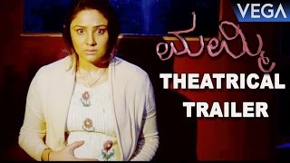 Mummy Kannada Movie || Theatrical Trailer || Priyanka Upendra, Yuvina