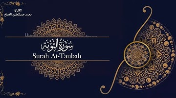 Mohamed El-Sabbagh | محمد الصباغ|سورة التوبة  Live Stream