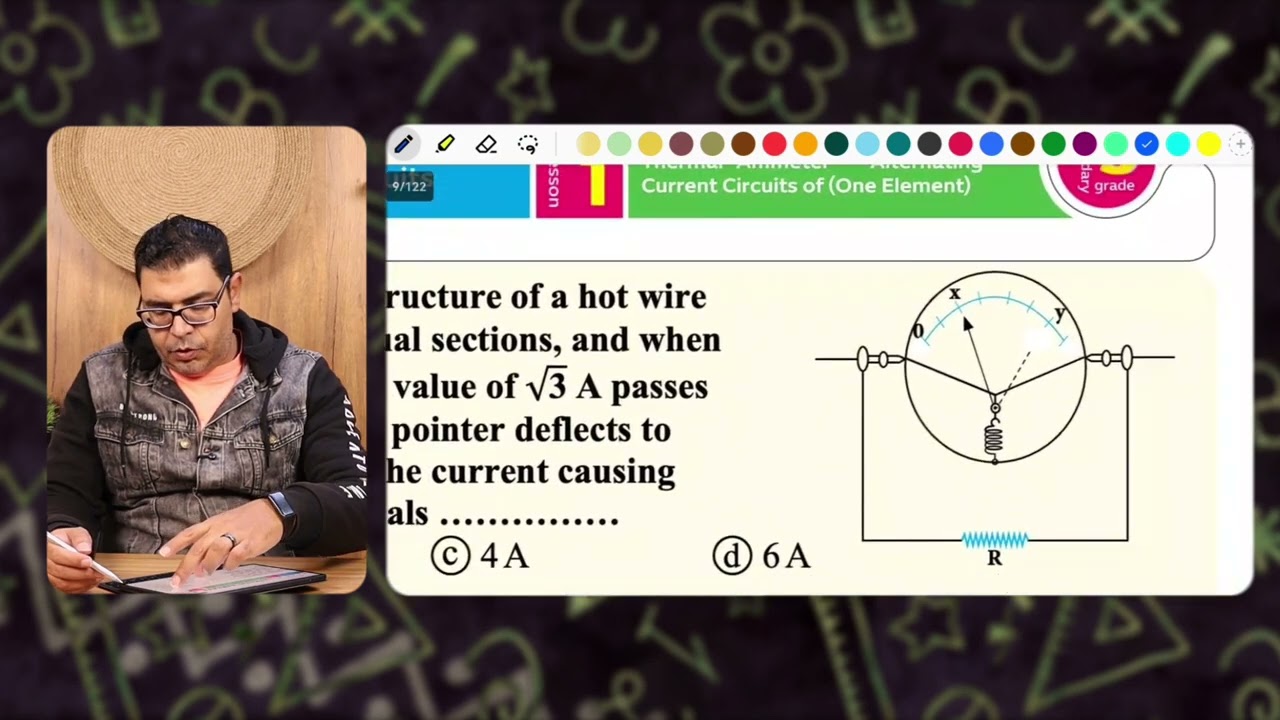 حل كتاب التفوق فيزياء لغات Chapter 4 Lesson 1 Part 1