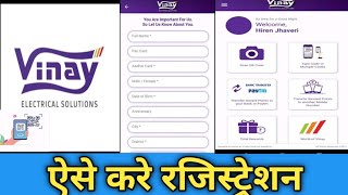 How to Register for the Stargate By Vinay App | How to Use Stargate App | Stargate Coupon Full Re... screenshot 5
