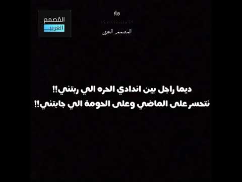    اغنية يكفيني على شاشة سوداء