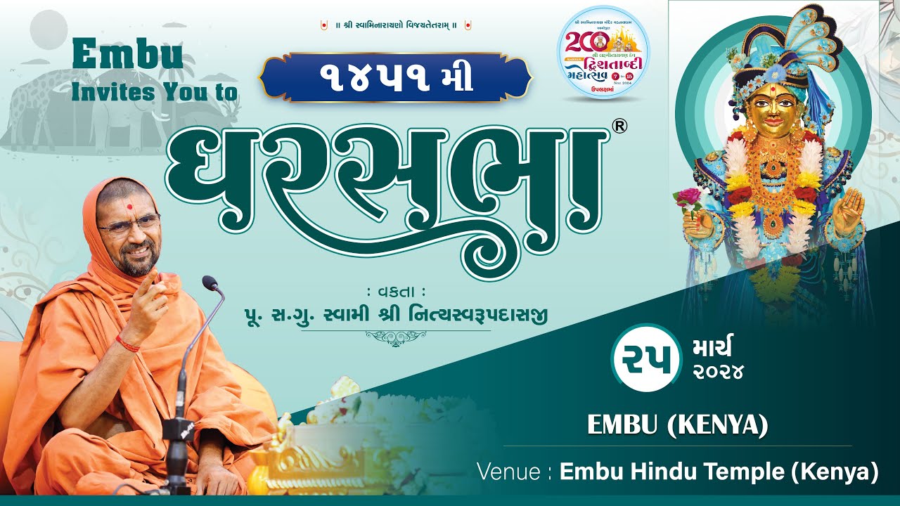 GharSabha (ઘરસભા) - 1451 @ Hindu Temple Embu - Kenya | 25/03/2024 | Swami Shree Nityaswarupdasji