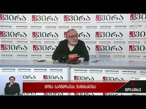 გოგა ხაინდრავას განცხადება