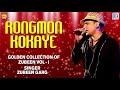 Assamese New Hit Song Rongmon Kokaye Love Song Zubeen Garg Luna Sonowal NK Production mp3