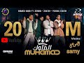 اغنيه احمد سعد وعنبة و دبل زوكش الملوك مهرجان السويسي  2022 توزيع