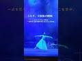 この踊りのせいで寿命10年は縮まってる気がする。。。
