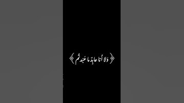 كروما خلفية سوداء سورة الكافرون القارئ فارس عباد #تلاوة #المصحف #آيات_مؤثرة #الرحمن #التدبر