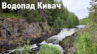 Водопад Кивач, Карелия - Автопутешествие из Москвы на север России |  Kivach waterfall, Karelia