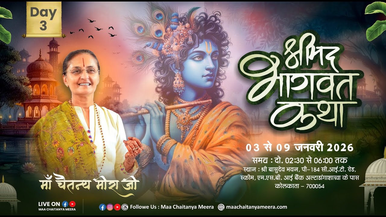 LIVE🔴Day 3 Shrimad Bhagwat Katha // Maa Chaitanya Meera // Kolkata (West Bengal)