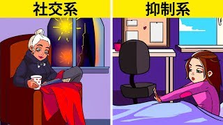 あなたはどのタイプの内向型人間？（性格診断）