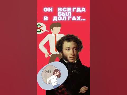Николай 1 и Пушкин - YouTube