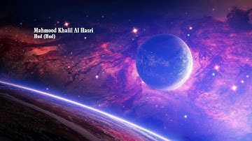 Mahmood Khalil Al Hasri   Surah Hud Hudمحمود خليل الحصري   سورة  هود