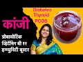        immunity booster kanji  traditional kanji recipe in marathi