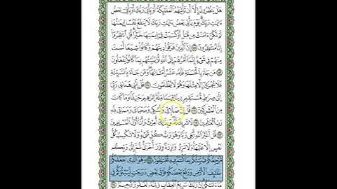 متشابهات سورة الأنعام\الجزء الثامن\الربع الرابع\قل تعالوا_2