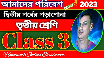 Class 3 Maths Preparation 2nd Evaluation  ।। DB Sir Homework.