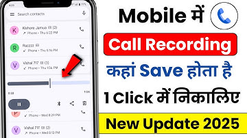 Call Recording Kaha Save Hota Hai | Call Recording Kaise Nikale Phone Me | Call Recording Kaise Sune