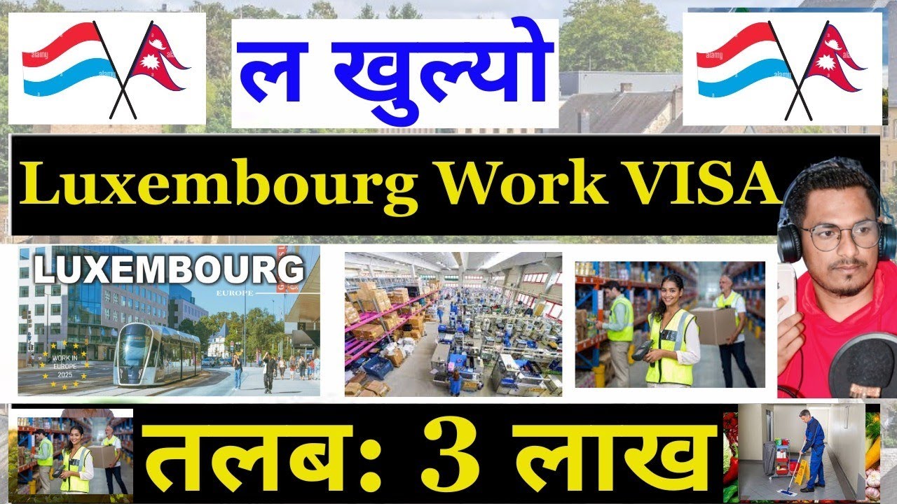 Luxembourg🇱🇺 Work Visa 2025 | How to apply for Europe working visa from ...