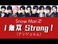 もしSnow Manがアンジュルム のI 無双 Strong!を歌ったら