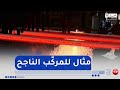 من عمق الجزائر مركب الحديد والصلب بلارة بجيجل ثمرة الشراكة العربية العربية الناجحة