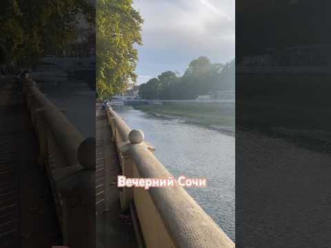Нравится очень вечерний