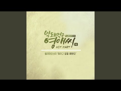 뭐라고 말을 해봐요
