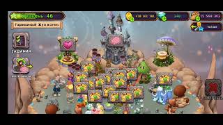 играем в My singing monsters часть 55