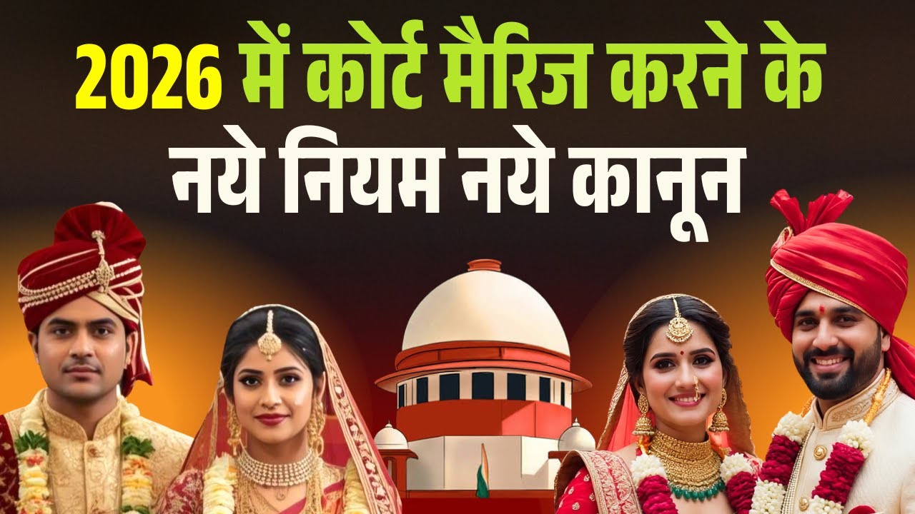 2026 court marriage in Delhi new rules new process and new Updates