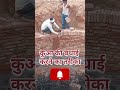 कुआ बादने की कला