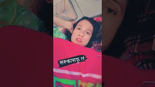 सस्कासफुल  youtube explore trending priyankarealvlogs priyanka29 vlogs youtubeshorts viral