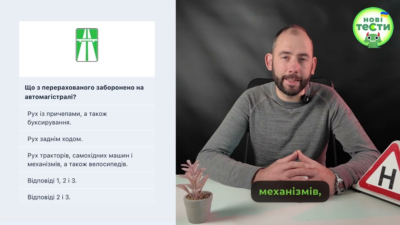 Постер відеопояснення
