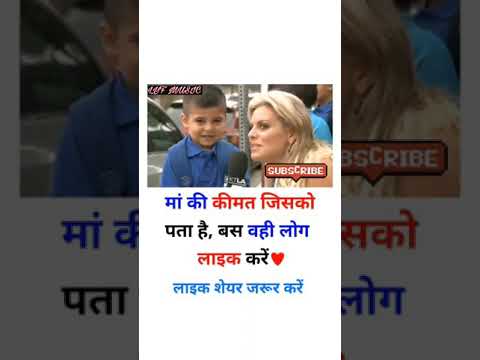 मां की कीमत जिसको पता है, बस वही लोग// #shorts #ma #lyfmusic #shortsfeed
