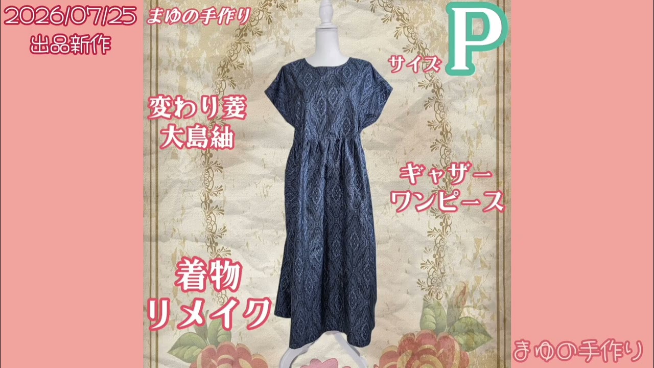 Mayu様、専用/確認ページ 7/25/2026 New Arrival Size Guide [Mayu's Handmade] - YouTube