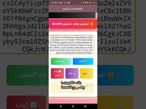 تطبيق فك تشفير Base64 ونينجا كذااك اول مره ينزل تطبيق Quotes Quran Edit Love Like