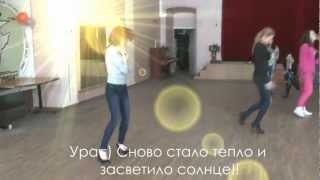 Мисс НГТУ 2012 | Тренинг на раскрепощение Мисс НГТУ 2012 | Тренинг на раскрепощение