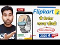 Flipkart se order kaise kare 🤔 | Flipkart per shopping kaise kare | How to order from Flipkart 