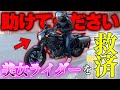 【都内のバイク神社】駐輪場で困ってたバイク女子を助けたら最高に美女だった。【バイク女子】