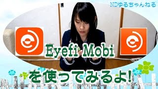 Eyefi Mobiを使ってみるよ！　ゆるch044