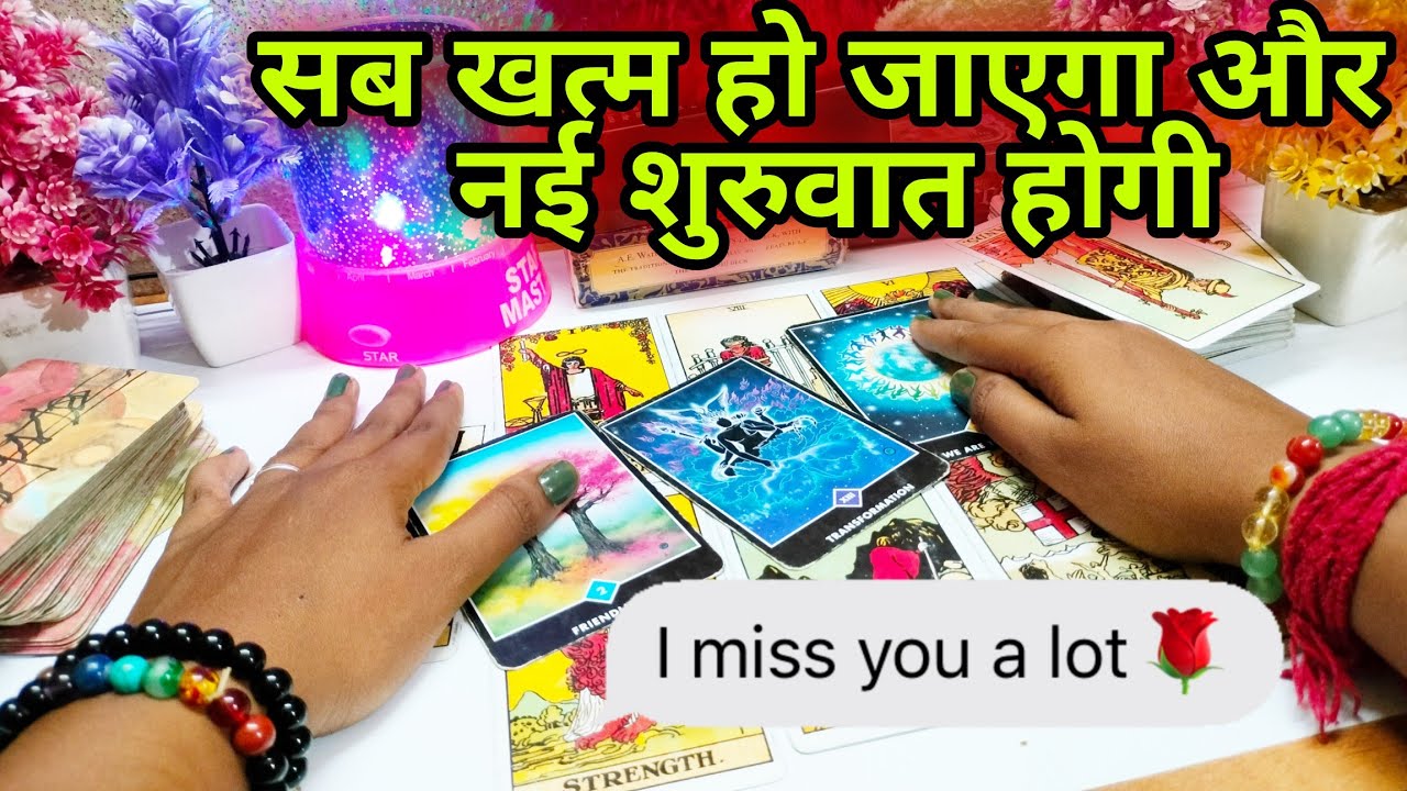 current feelings tarot hindi today💓 current feelings tarot💜 tarot card ...