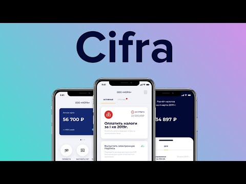 Онлайн-бухгалтерия "Cifra". Обзор сервиса.