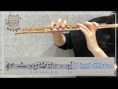 Because I love you(Flute, Piano) - Yoo Jaeha