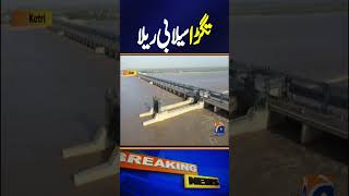 Residential Areas Submerged in Jamshoro | Sindh Flood Update | Breaking News